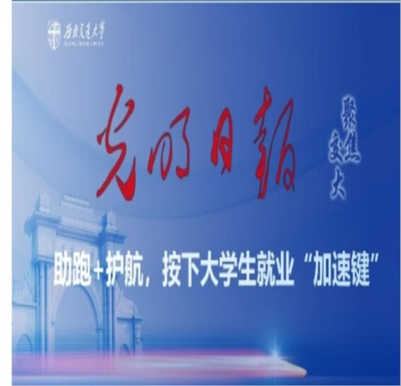 完美体育·(中国)官方网站本科生就业案例被《光明日报》采访报道