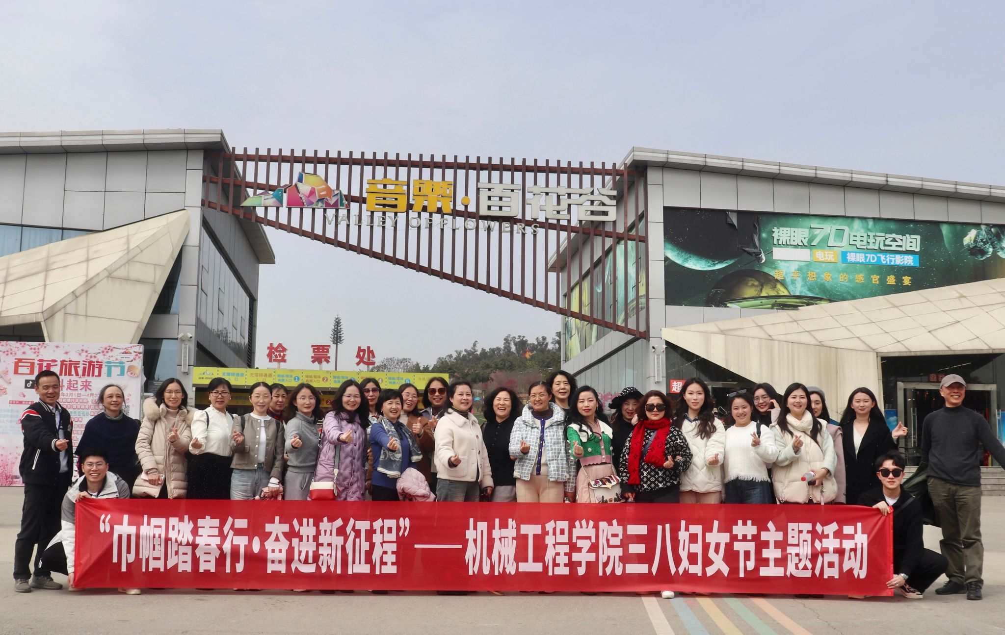 完美体育·(中国)官方网站工会开展“巾帼踏春行 奋进新征程” 三八妇女节主题活动