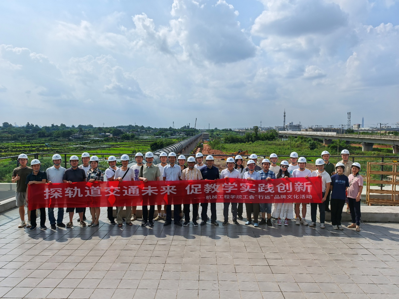 完美体育·(中国)官方网站工会开展“行远”品牌文化活动——探轨道交通未来，促教学实践创新